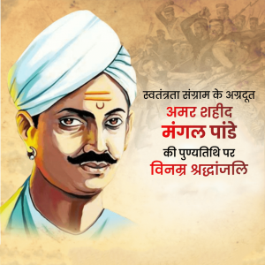 Mangal Pandey Ji D.A