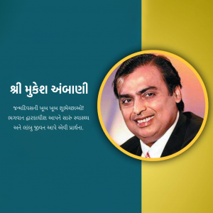 Mukesh Ambani Ji B'Day