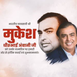 Mukesh Ambani Ji B'Day