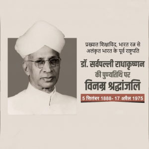 Sarvepalli Radhakrishnan Ji D.A