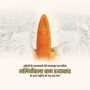 Jallianwala Bagh