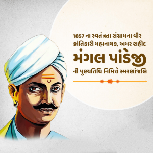Mangal Pandey Ji D.A