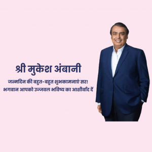 Mukesh Ambani Ji B'Day