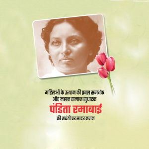 Pandita Ramabai Jayanti