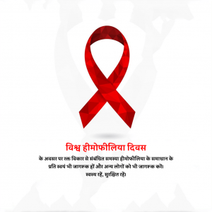 World Hemophilia Day