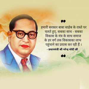 DR. B.R. Ambedkar B.A