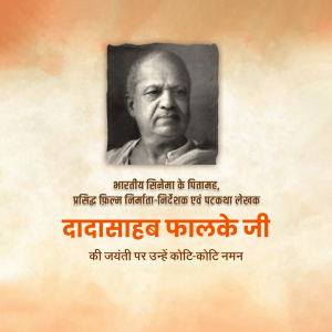 Dada Saheb Phalke Ji B.A