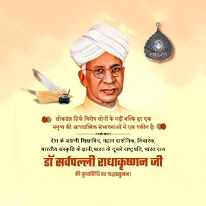 Sarvepalli Radhakrishnan Ji D.A
