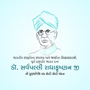 Sarvepalli Radhakrishnan Ji D.A