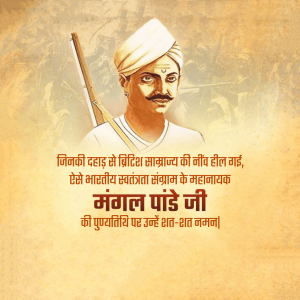 Mangal Pandey Ji D.A