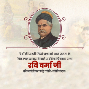 Raja Ravi Varma Jayanti