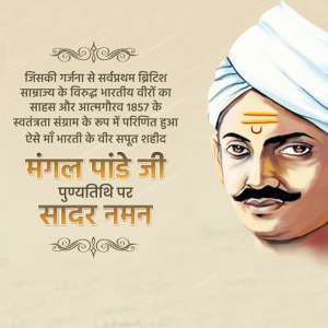 Mangal Pandey Ji D.A