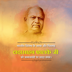 Dada Saheb Phalke Ji B.A