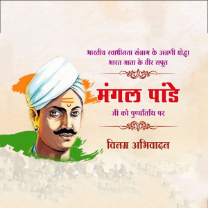 Mangal Pandey Ji D.A