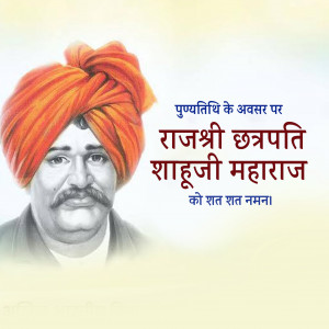 Chhatrapati Shahu Maharaj Ji D.A