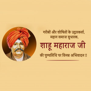 Chhatrapati Shahu Maharaj Ji D.A