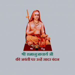 Ramanuja Jayanti