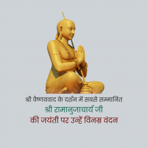 Ramanuja Jayanti