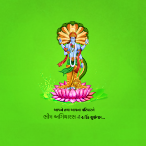 Bhim Agiyaras