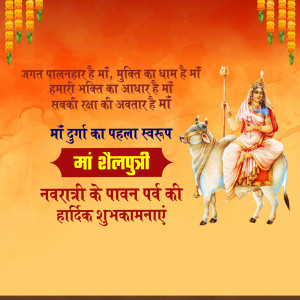 Navratri Day 1 Shailputri Maa