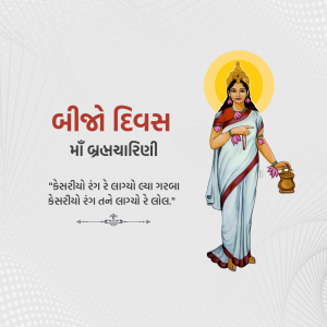 Navratri Day 2 Brahmacharini Maa