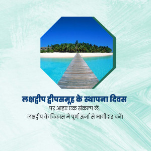 Lakshadweep  Foundation Day