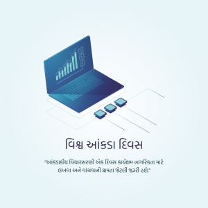 World Statistics Day