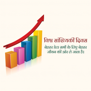 World Statistics Day