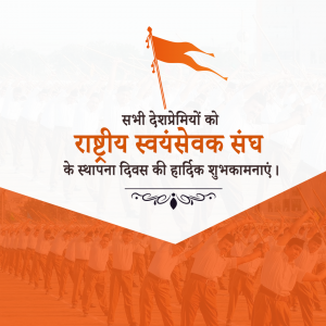 RSS Foundation Day