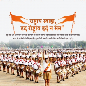 RSS Foundation Day