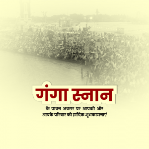 Ganga Snan