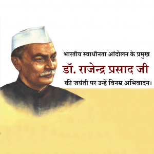 Dr Rajendra Prasad Jayanti