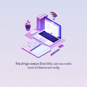 Computer Literacy Day