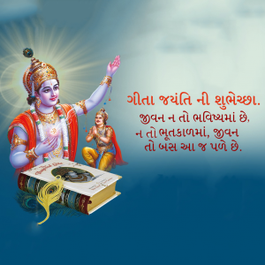 Bhagavad Gita Jayanti