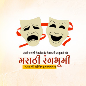 Happy Marathi Theatre Day