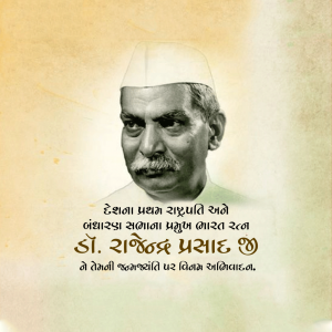 Dr Rajendra Prasad Jayanti