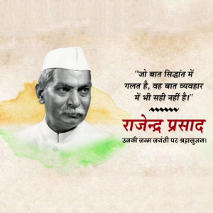 Dr Rajendra Prasad Jayanti