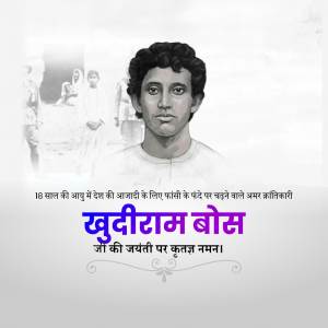 Khudiram Bose B.A