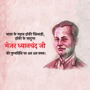 Major Dhyan Chand D.A