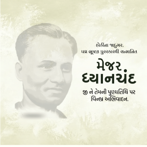 Major Dhyan Chand D.A