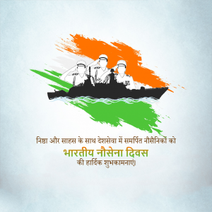 Indian Navy Day