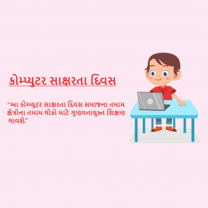 Computer Literacy Day