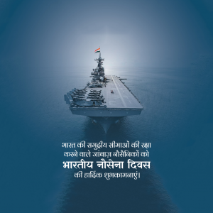 Indian Navy Day