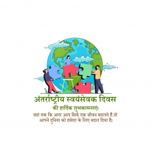 International volunteer Day