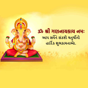 Sankashti Chaturthi
