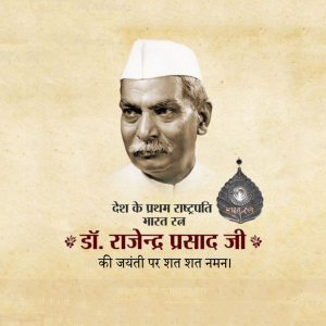 Dr Rajendra Prasad Jayanti