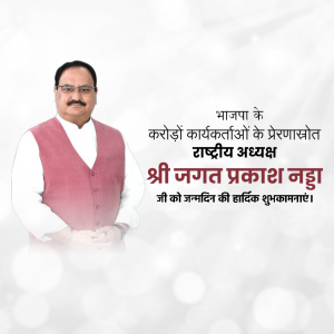 HBD J. P. Nadda Ji