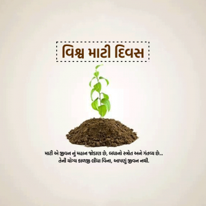 World Soil Day