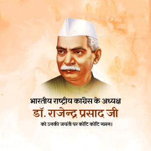 Dr Rajendra Prasad Jayanti