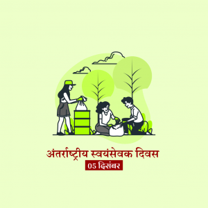 International volunteer Day